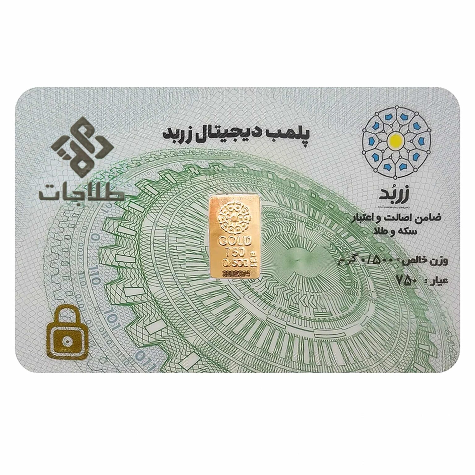 خرید شمش 18 عیار 0.5 گرم هبه