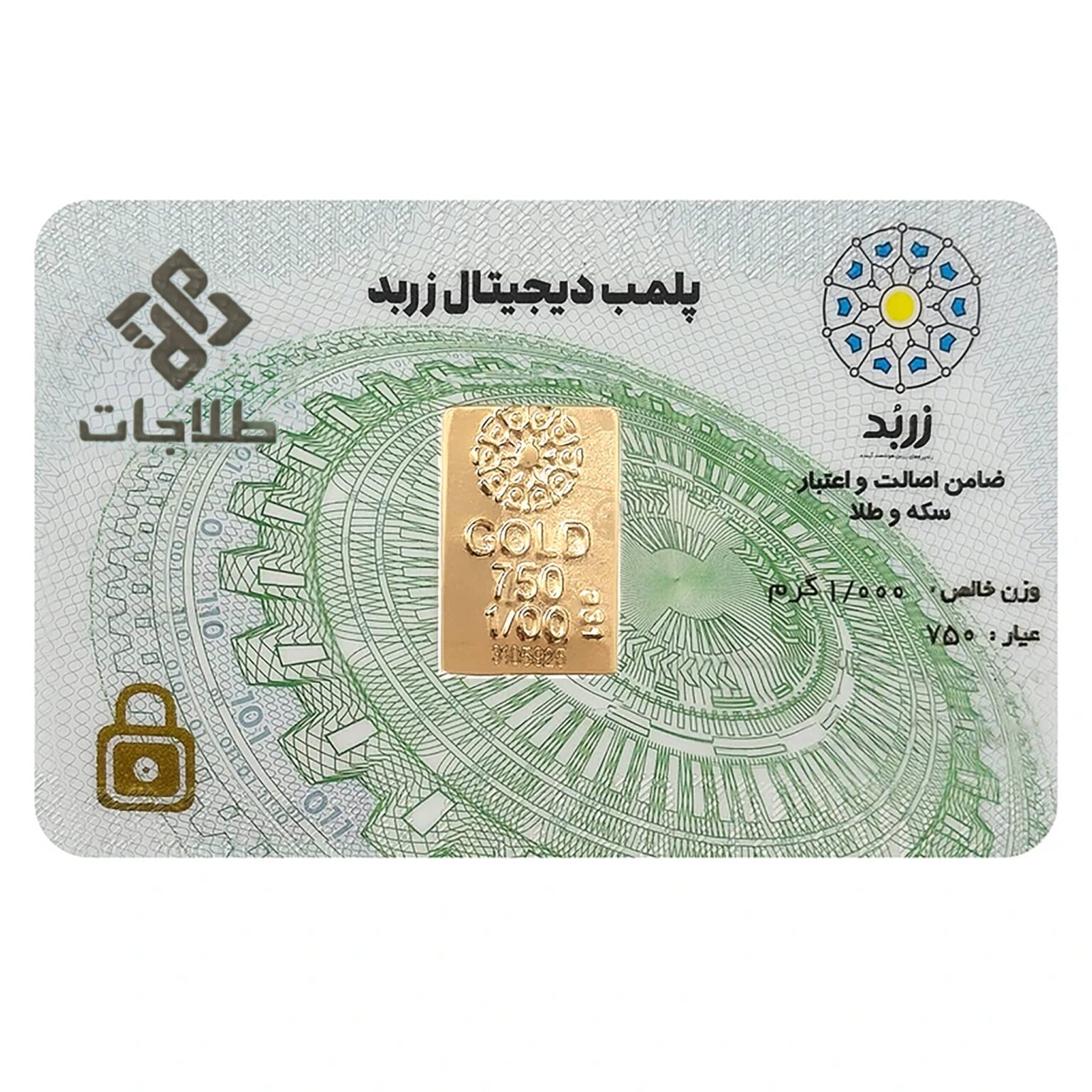 خرید شمش 18 عیار 1 گرم هبه