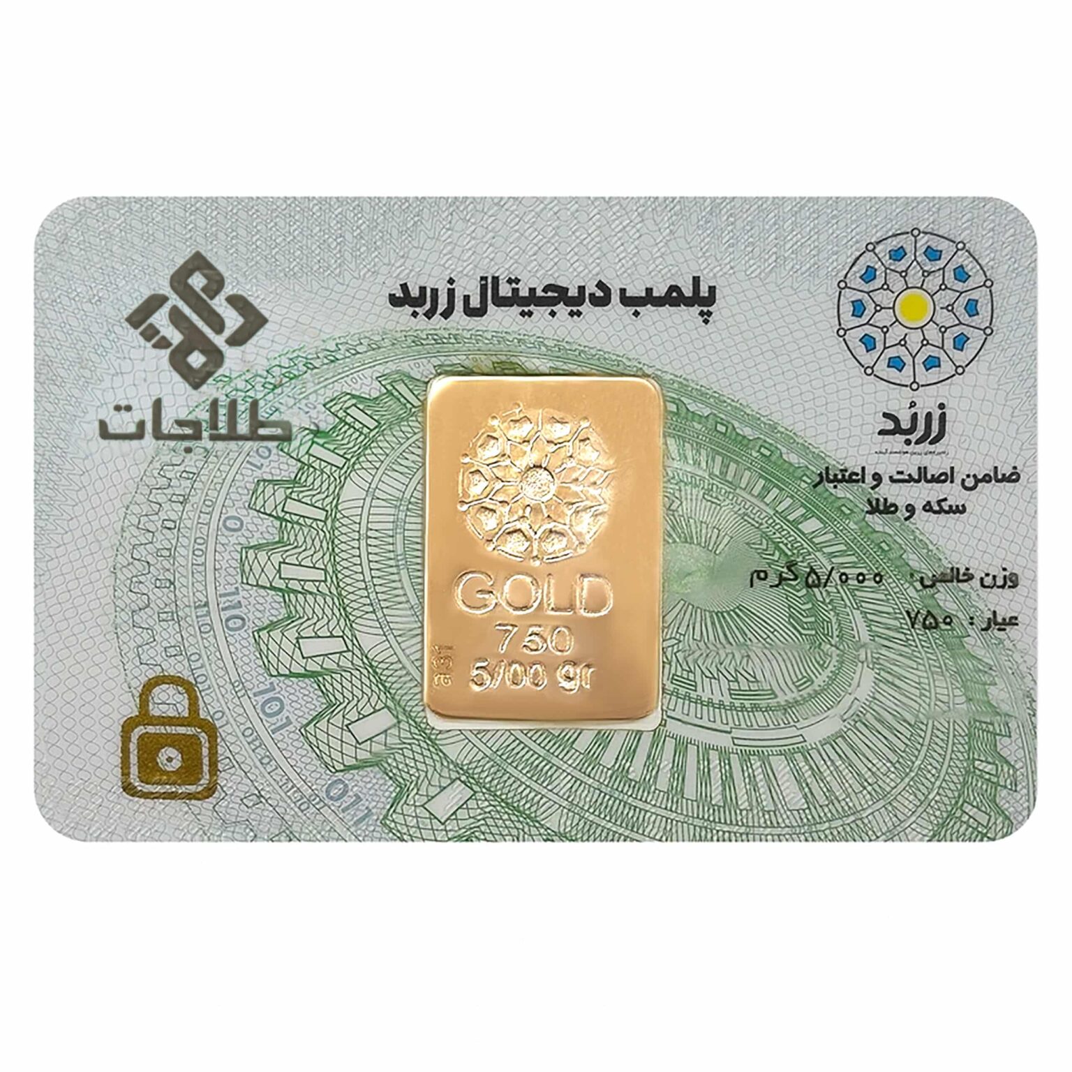 خرید شمش 18 عیار 10 گرم هبه