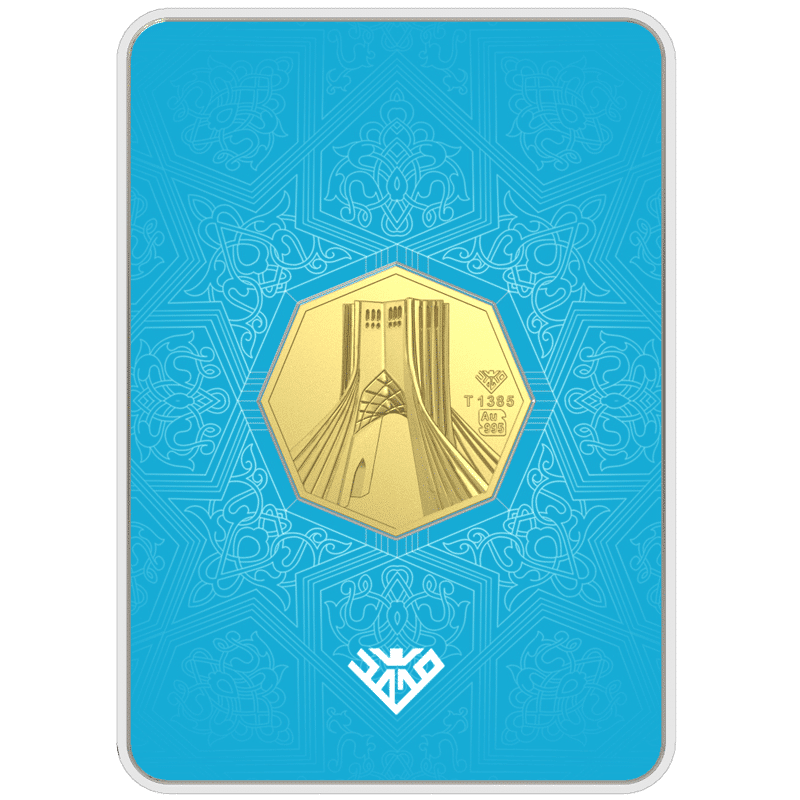 خرید شمش 24 عیار برج آزادی 5 گرم