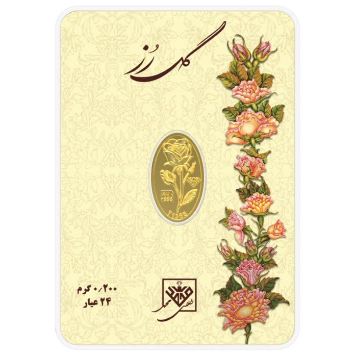 خرید شمش 24 عیار گل رز 200 سوت