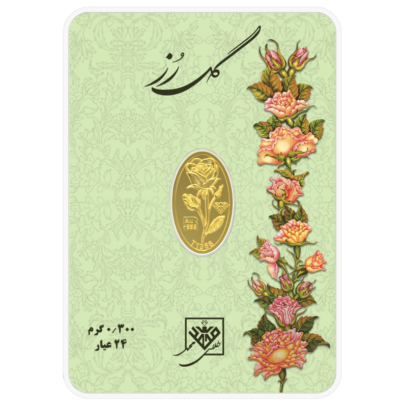 خرید شمش 24 عیار گل رز 300 سوت