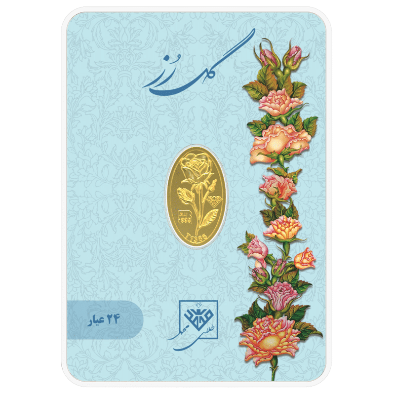 خرید شمش 24 عیار گل رز 350 سوت