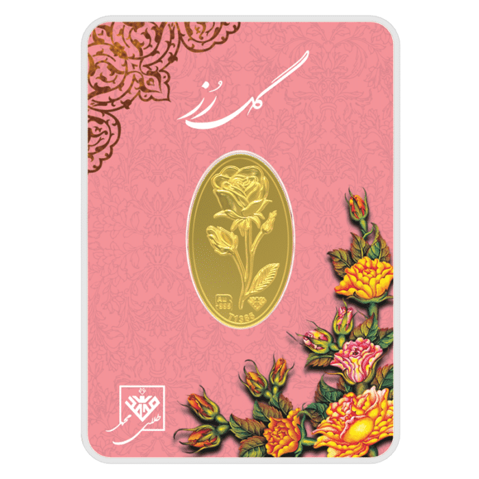 خرید شمش 24 عیار گل رز 500 سوت