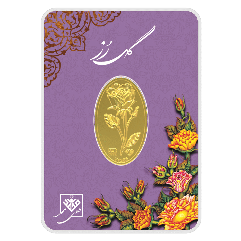 خرید شمش 24 عیار گل رز 800 سوت