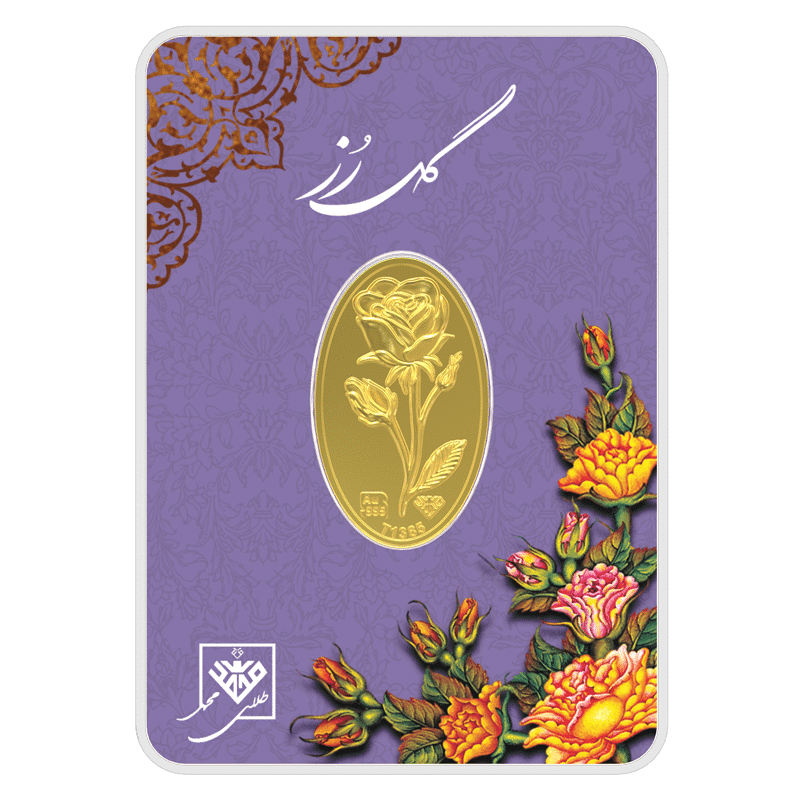 خرید شمش 24 عیار گل رز 900 سوت