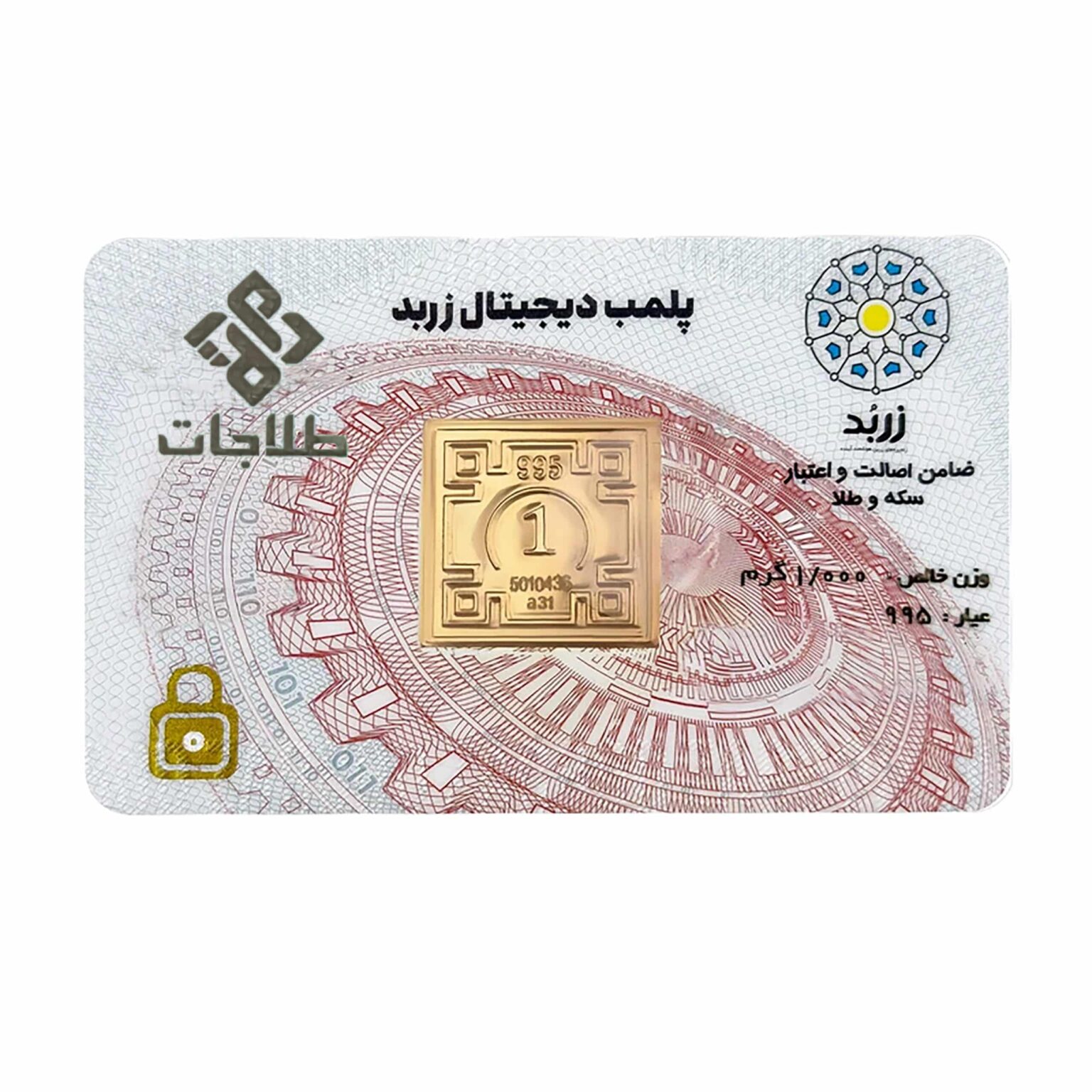 خرید شمش 24 عیار 1 گرم هبه