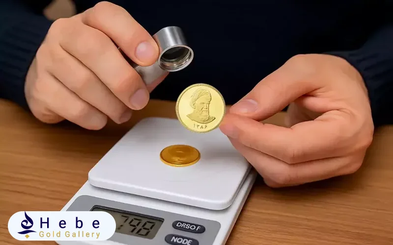 تفاوت سکه بانکی و غیر بانکی در عیار