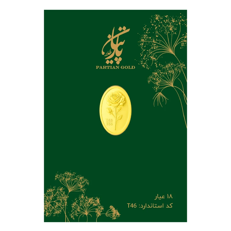 شمش طلا 18 عیار پارتیان 200 سوت