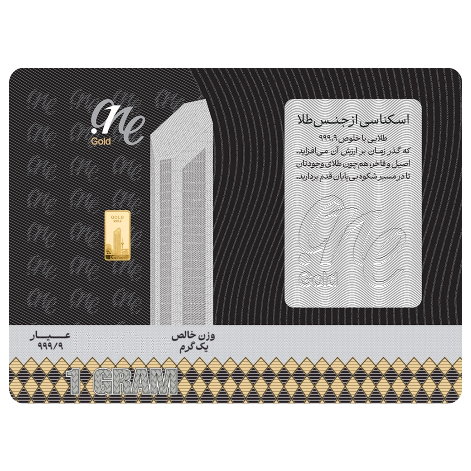 دات‌ وان گلد 24 عیار پلاک 1 گرم