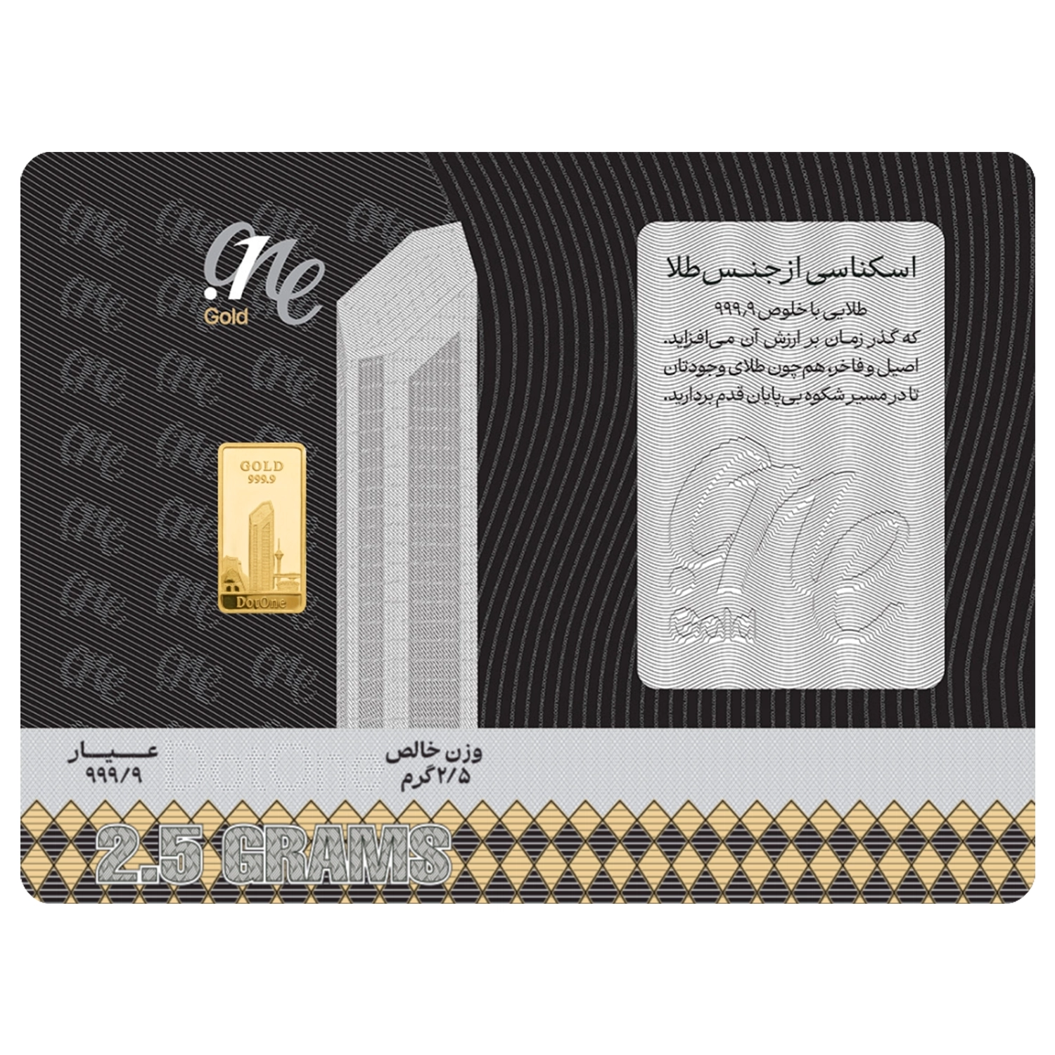دات‌ وان گلد 24 عیار پلاک 2.5 گرم