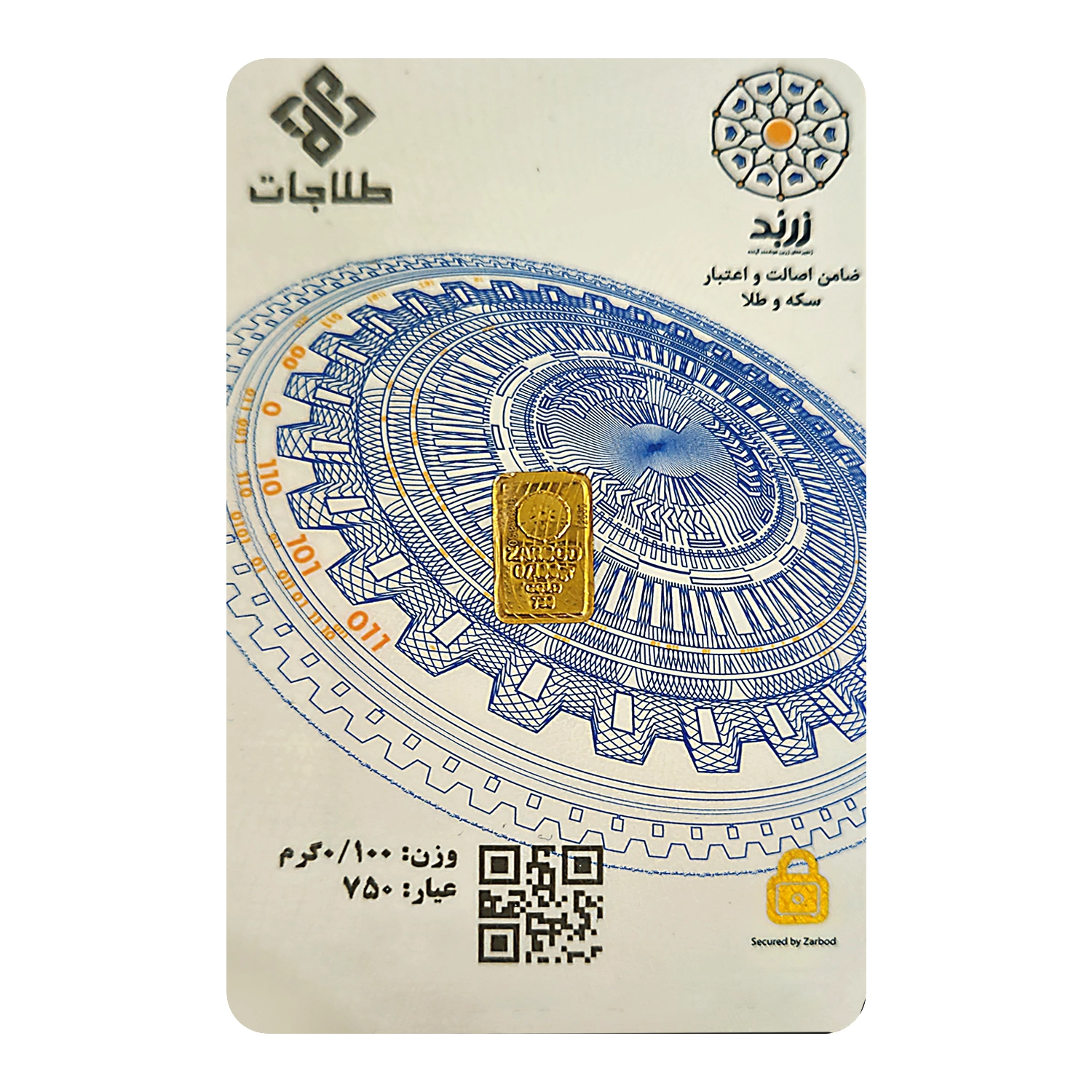 پلاک 100 سوت 18 عیار اکو