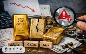 معایب خرید شمش طلا