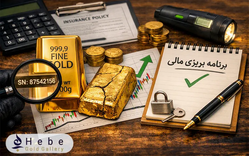 چگونه معایب خرید شمش طلا را کاهش دهیم؟
